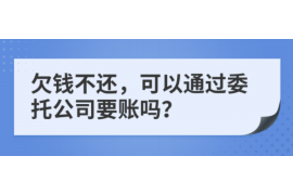 开封要账公司更多成功案例详情